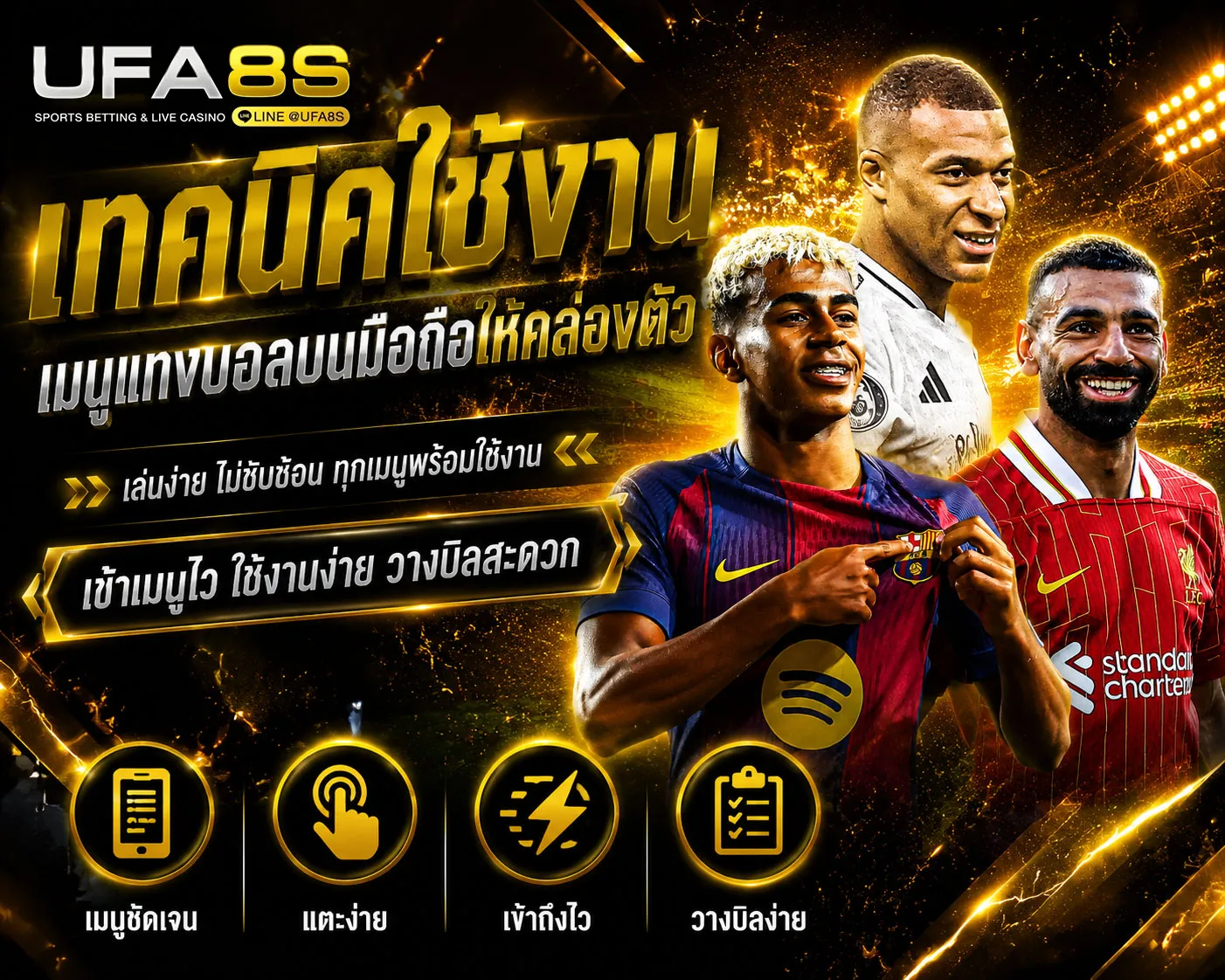 เว็บแทงบอล-UFA