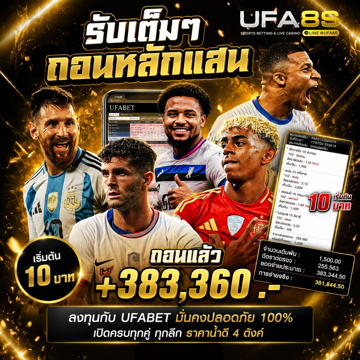 เว็บแทงบอลดีที่สุด